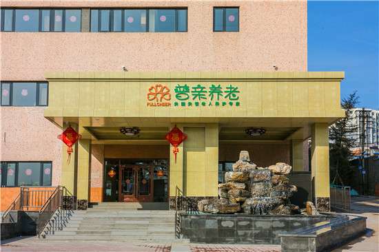北京市普亲长辛店老年养护中心